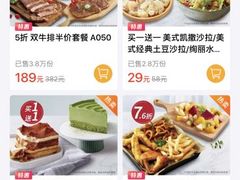 菜单-必胜客(八一店)