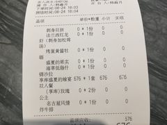 -将太无二·蓝鳍放题·北美寿司(领展购物广场中关村店)