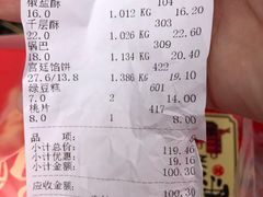 -宫廷糕点铺