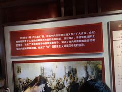 -遵义会议纪念馆