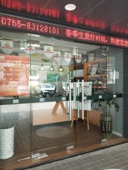 -章光101防脱养发荟