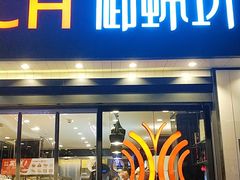 门面-御蝶坊生日蛋糕KNAC(新村店)