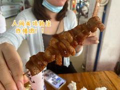 -珍成炸滋味