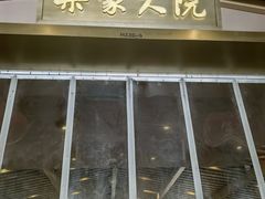 -梁家大院•农家菜(昆山会展中心店)