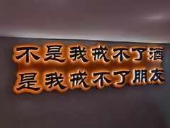 -半酌烧烤小酒馆(南京东路店)