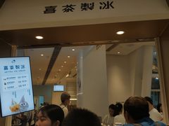 门面-喜茶(深圳福田星河COCO Park店)
