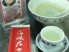 面汤-海碗居(牡丹园店)
