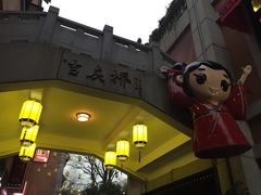 -吉庆街美食广场