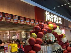 门面-德香苑脆皮烤鸭·经典(爱融荟城店)