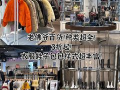 -斯普瑞斯奥特莱斯