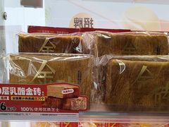 -味多美蛋糕(双安店)