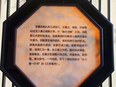 -兰亭风景区
