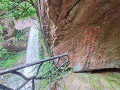 -天台山琼台仙谷景区