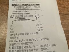 账单-必胜客(五道口店)