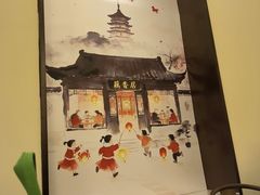 -雷峰塔·藕香居餐厅