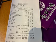 账单-老万烧烤(典逸心洲店)