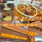 南京探店｜吃肉“大快朵颐”就来吃炊牛叔牛腩煲