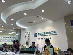 -美联众合动物医院·24h转诊中心