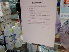 -德威治大药房(北太平庄店)