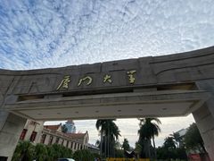 -厦门大学(思明校区)