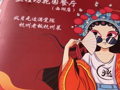 -兰桂坊·花园餐厅(西湖店)
