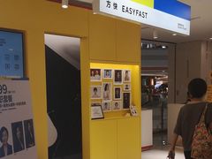 -方快-照相馆(浦建路巴黎春天店)