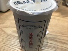 -隆延茶铺(学清路驹然店)