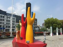 -第六空间国际家居