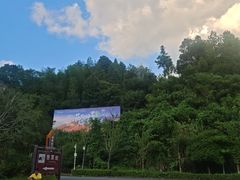 -大围山国家森林公园