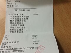 账单-必胜客(新辰里酒仙桥店)