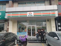 -唐久便利店(长治路文华街口店)