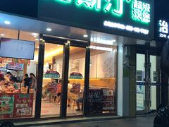 门面-塔斯汀中国汉堡(江大南路店)