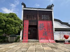 -丝绸小镇荻港古村