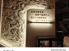 -金鱼妈妈 山野·食趣(荫山街店)