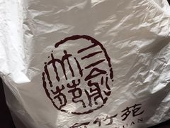 -三俞竹苑(卓展店)