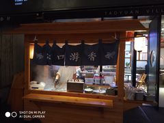 -桃园眷村(万象天地店)
