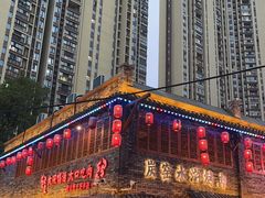 -炭窑水浒烤肉(汉阳鹦鹉巷子店)