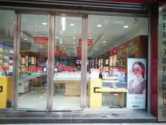 -西南眼镜·蔡司·依视路战略合作店(南街店)
