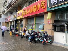 -福州人铭小吃