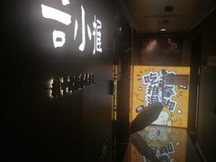 -谷小推·按摩·茶饮·社交(阳光新业店)