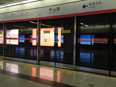-尹山湖(地铁站)