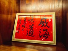-蚝堡·生蚝海鲜烧烤物种起源•海肠捞饭(刘公岛店)