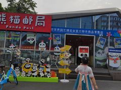 -熊猫邮局(少城店)