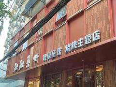 -靓靓蒸虾·头牌蒸虾(雪松路总店)
