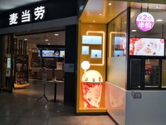 门面-麦当劳(广州新港东路第二分店)
