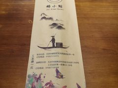 -锦小馆(安贞店)