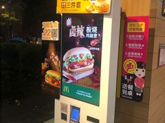 -麦当劳(曲阳店)