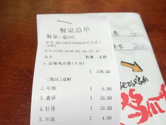 账单-蛮横肉蟹煲(印象城店)