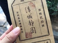 -静园(和平区)