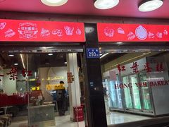 -红叶蛋糕(广达路总店)